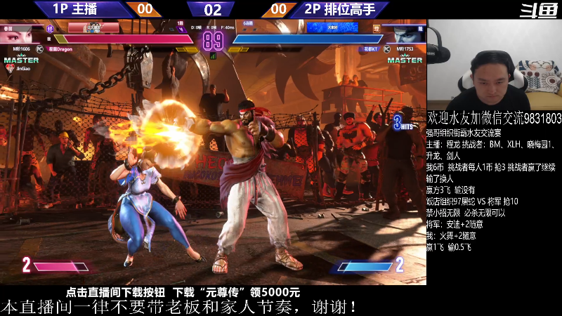 【格斗游戏】武汉程龙的精彩时刻 20230922 00点场