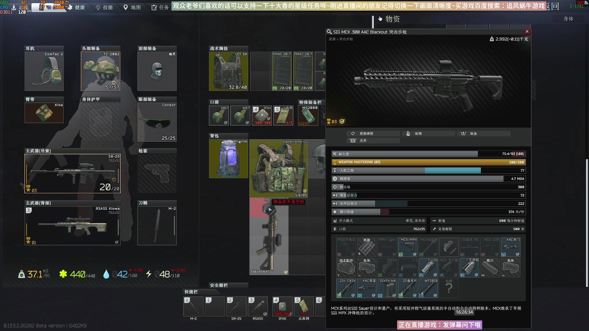 【2023-09-19 16点场】Biu十香：✨斗鱼第一画质✨萌新入坑日常✨逃离塔科夫