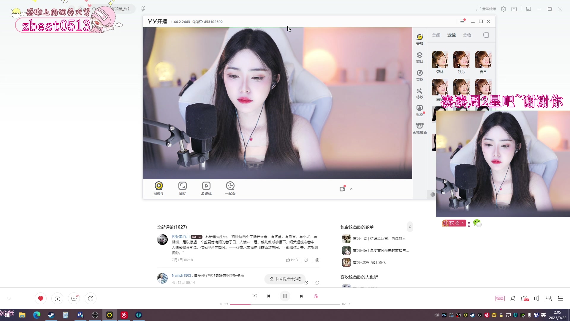 【2023-09-22 02点场】花桑丶065：【花桑】喜欢明天见 也喜欢每天见~