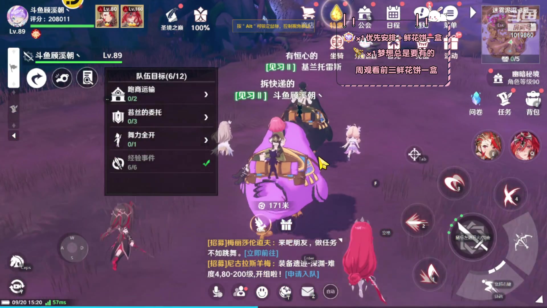 【2023-09-20 14点场】顾溪朝丶：圣境之塔启动