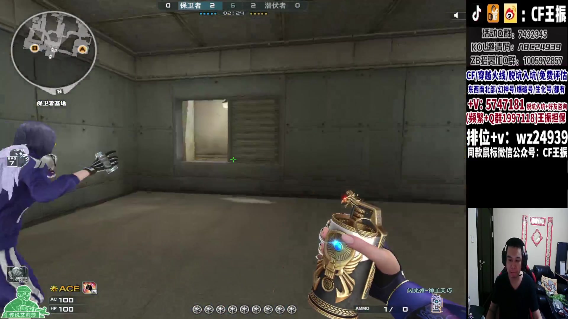 【2023-09-21 23点场】CF王振：冲刺北部枪王之王~ 24939