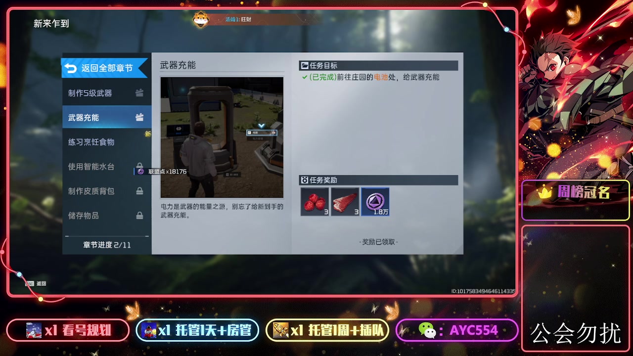 【2023-09-22 13点场】安逸城GG：【星球：重启】开放世界科幻生存游戏