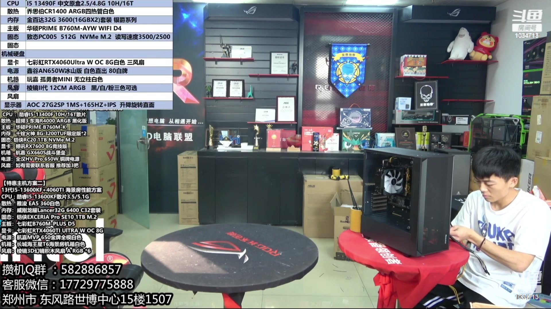 【2023-09-22 01点场】创D电脑联盟：郑州创D：开学季电脑活动开启