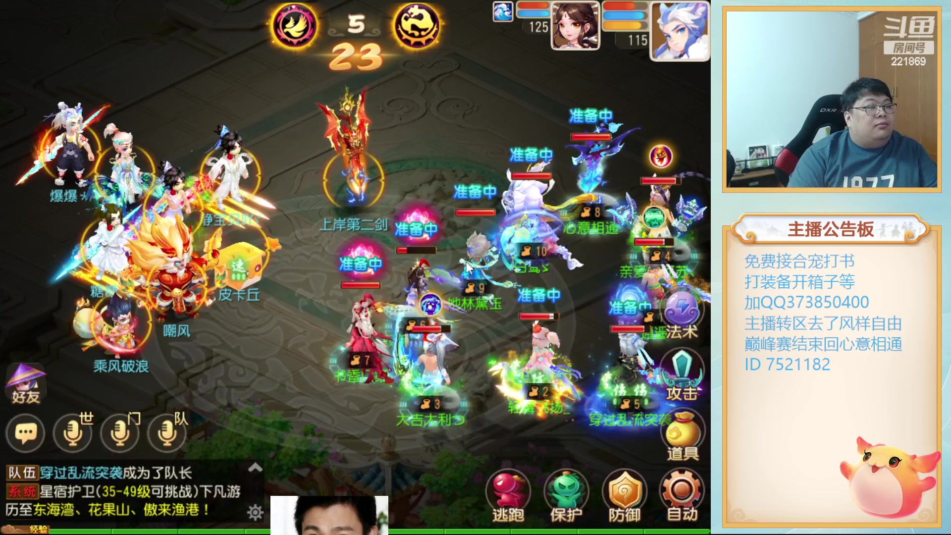 【2023-09-22 21点场】小儿郎丶丶：7点半来剑会 ~221869~