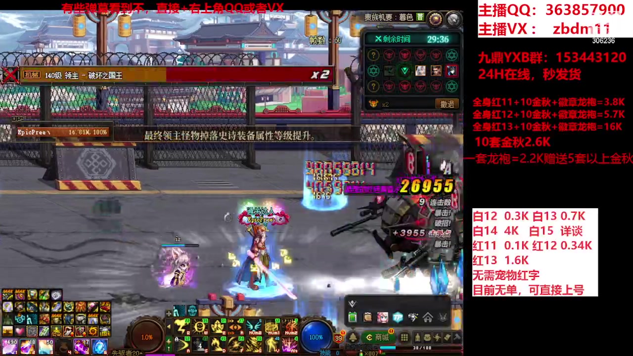 【2023-09-22 10点场】主播东门：东门：强化增幅大狂欢