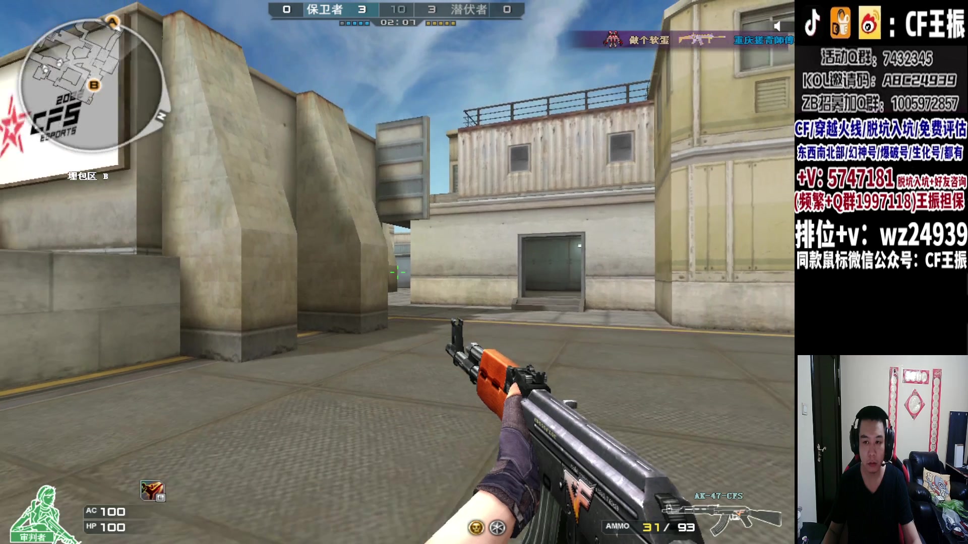 【2023-09-21 21点场】CF王振：冲刺北部枪王之王~ 24939