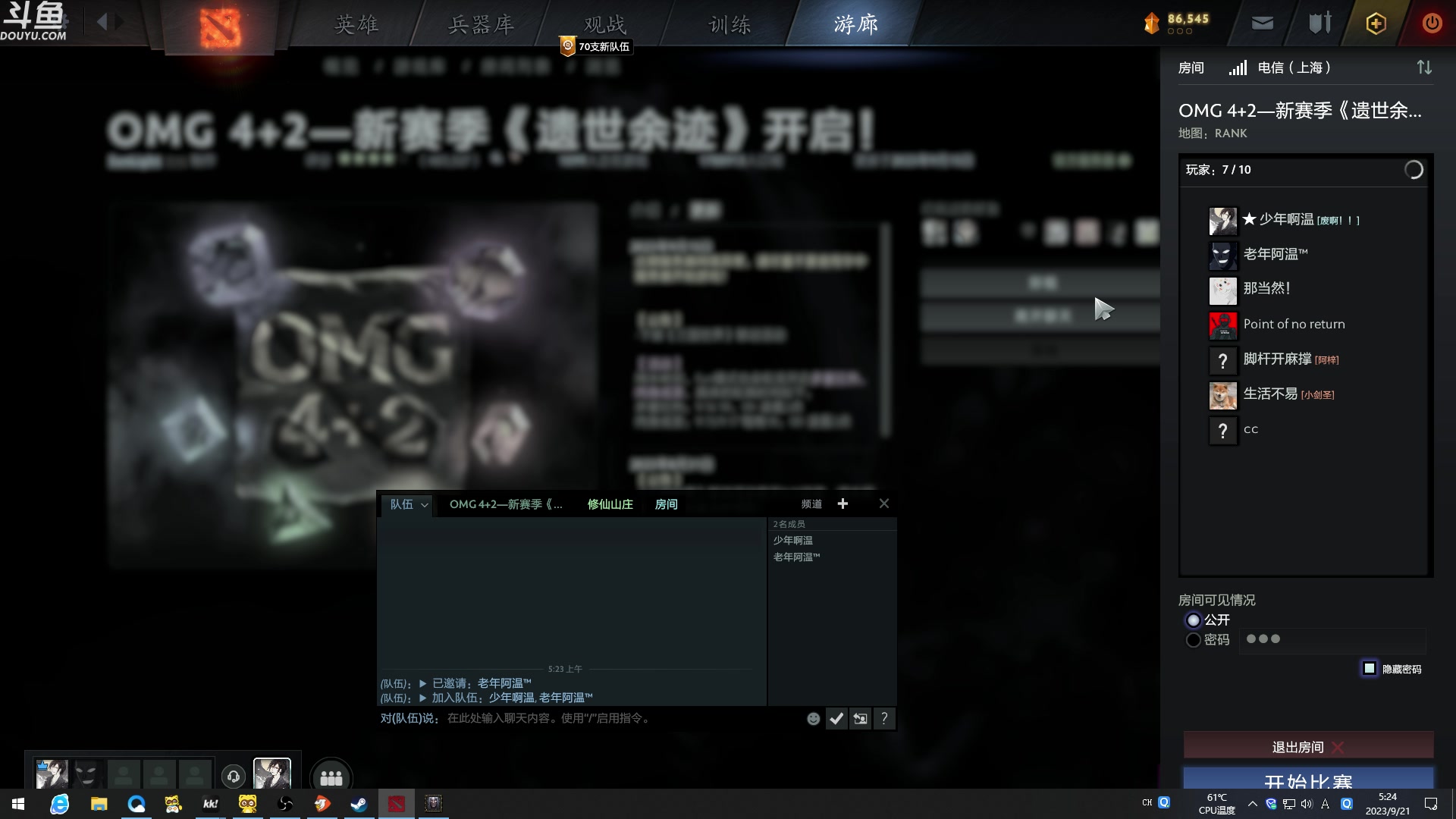 【2023-09-21 04点场】wenshen589：哪有这么容易倒下！