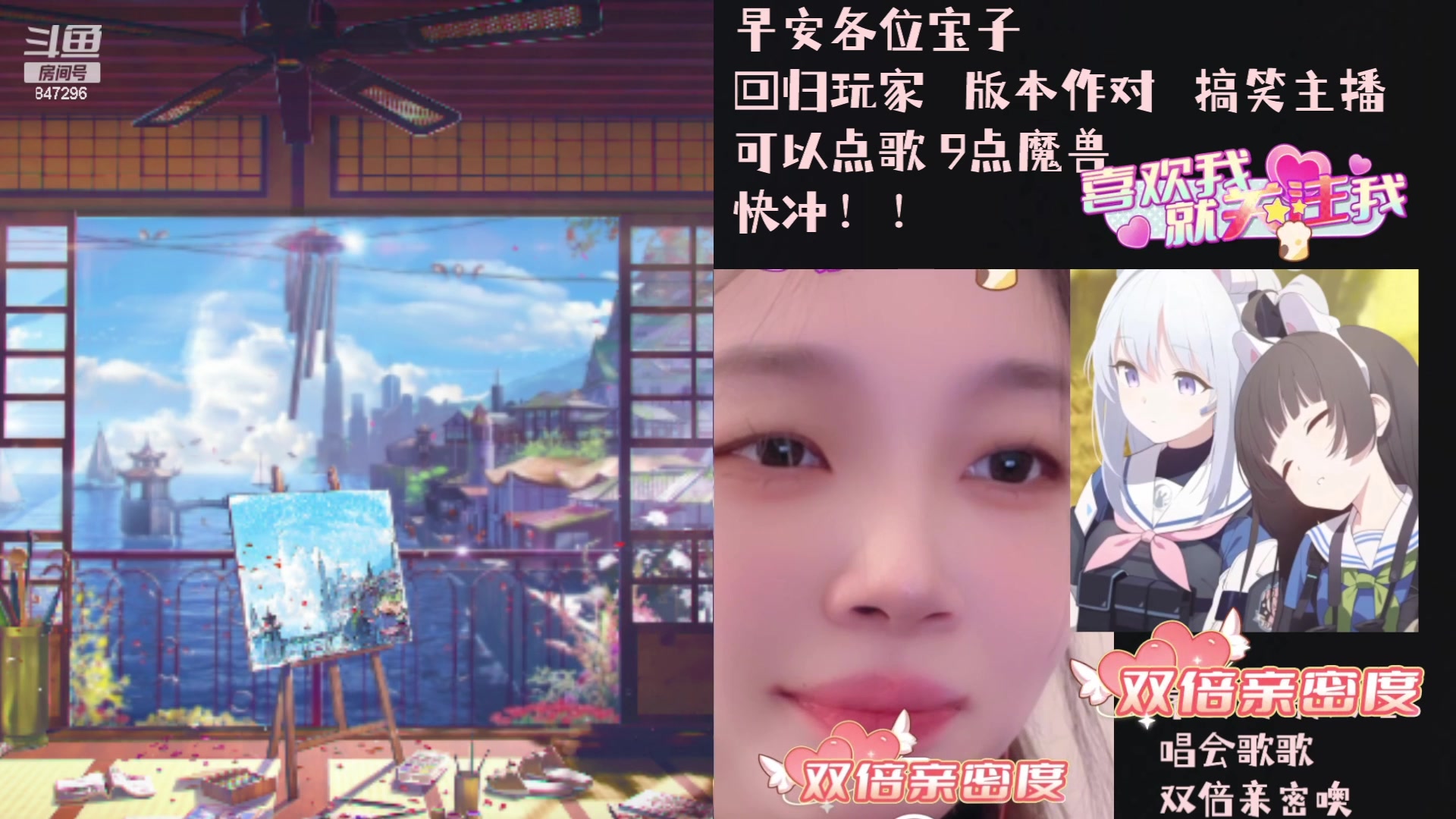 【2023-09-19 07点场】犬森SHANK：终于等到！音效飞机亲密度双倍+双倍