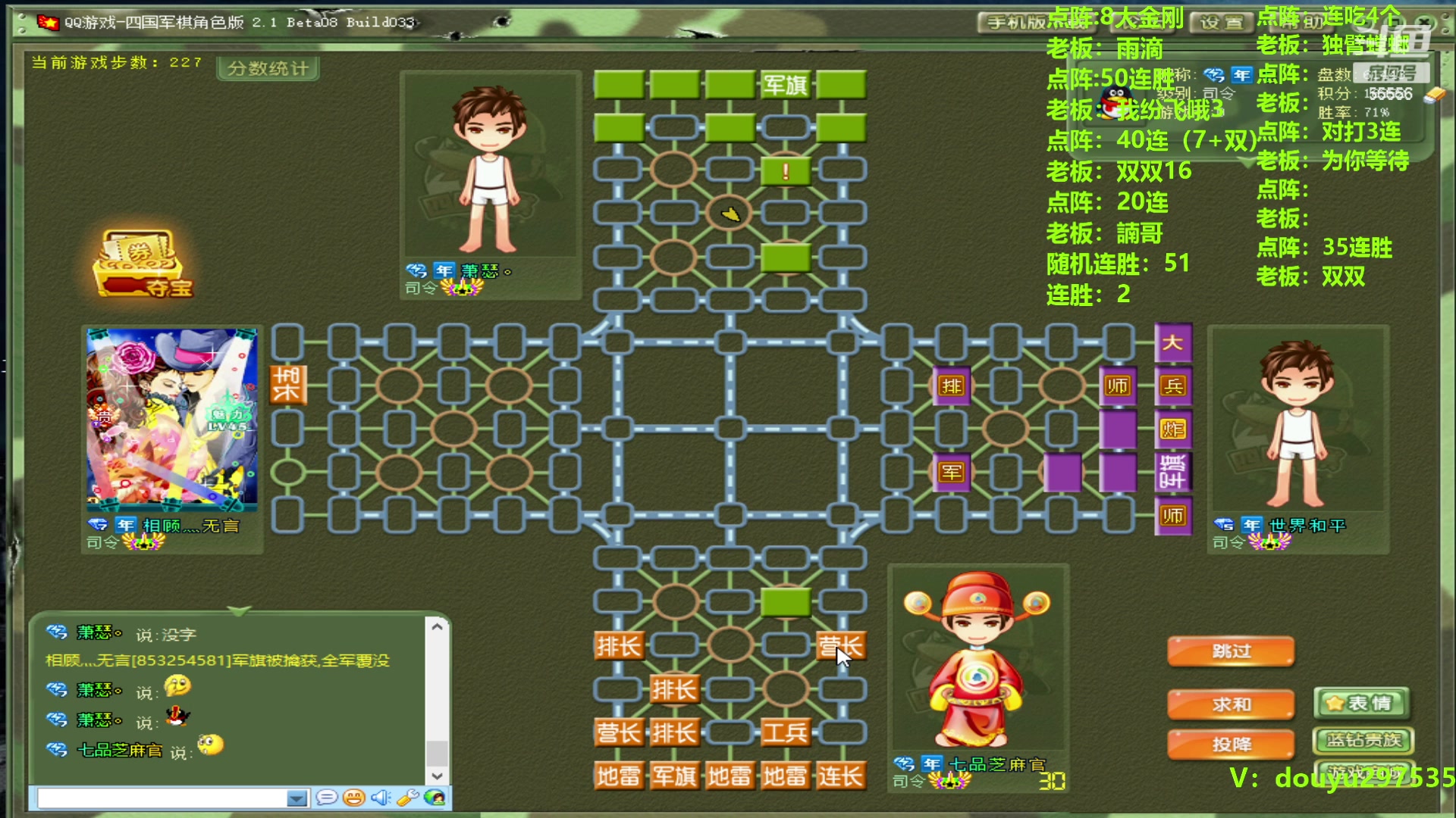 【2023-09-22 14点场】恶蚊子：下军棋，我是认真的! ! !