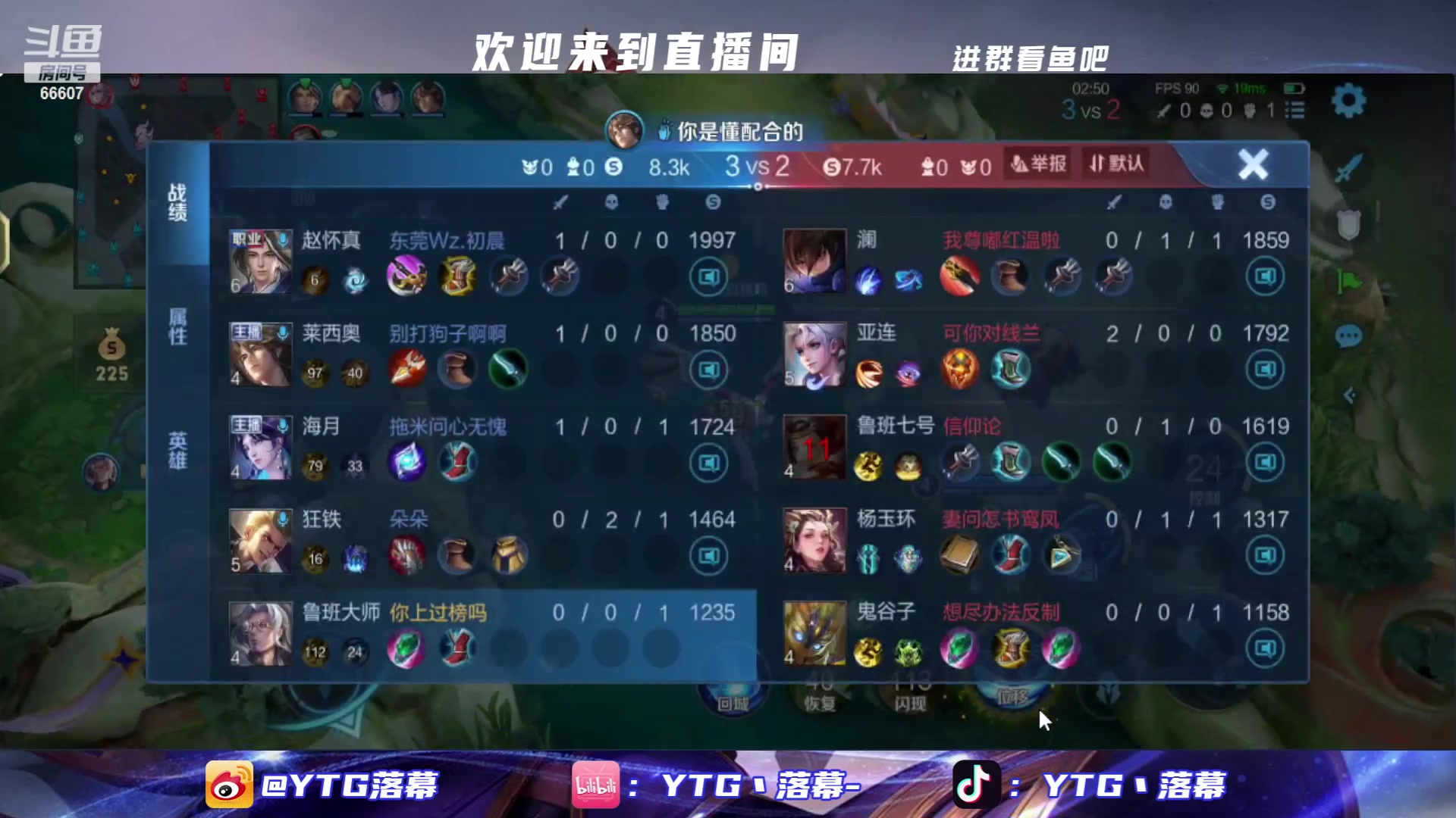 【2023-09-21 23点场】YTG丶落幕：新赛季冲分 66607