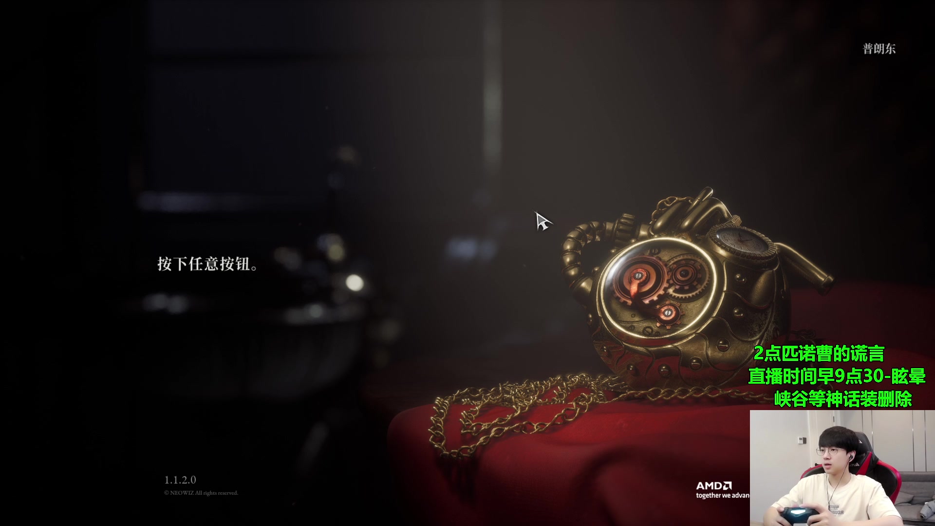 【2023-09-22 13点场】普朗东丷：【直播】悟了！大师上王者！
