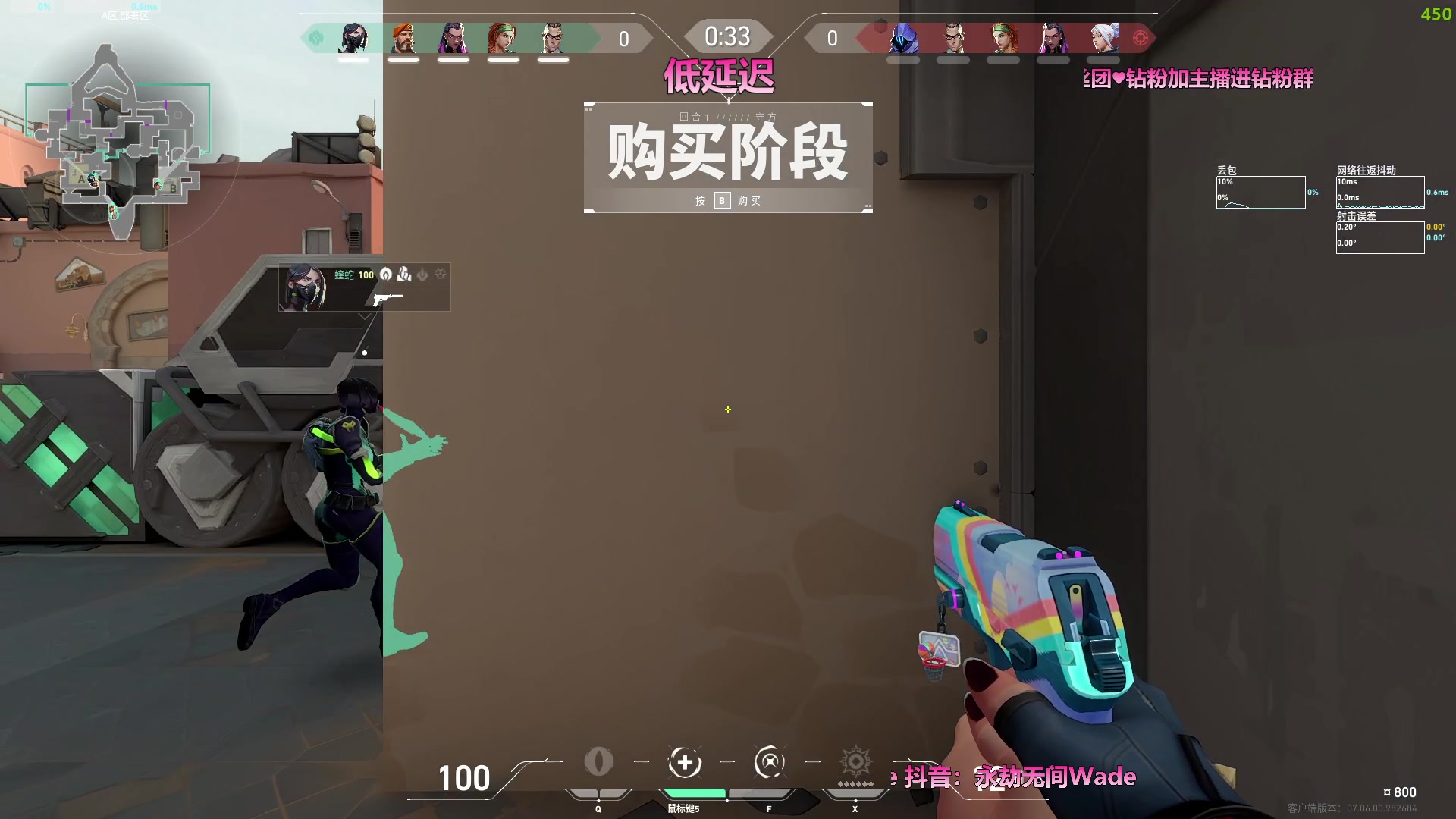 【2023-09-22 06点场】WadeOvO丶：超级定位 神仙拉枪 真就夸张！