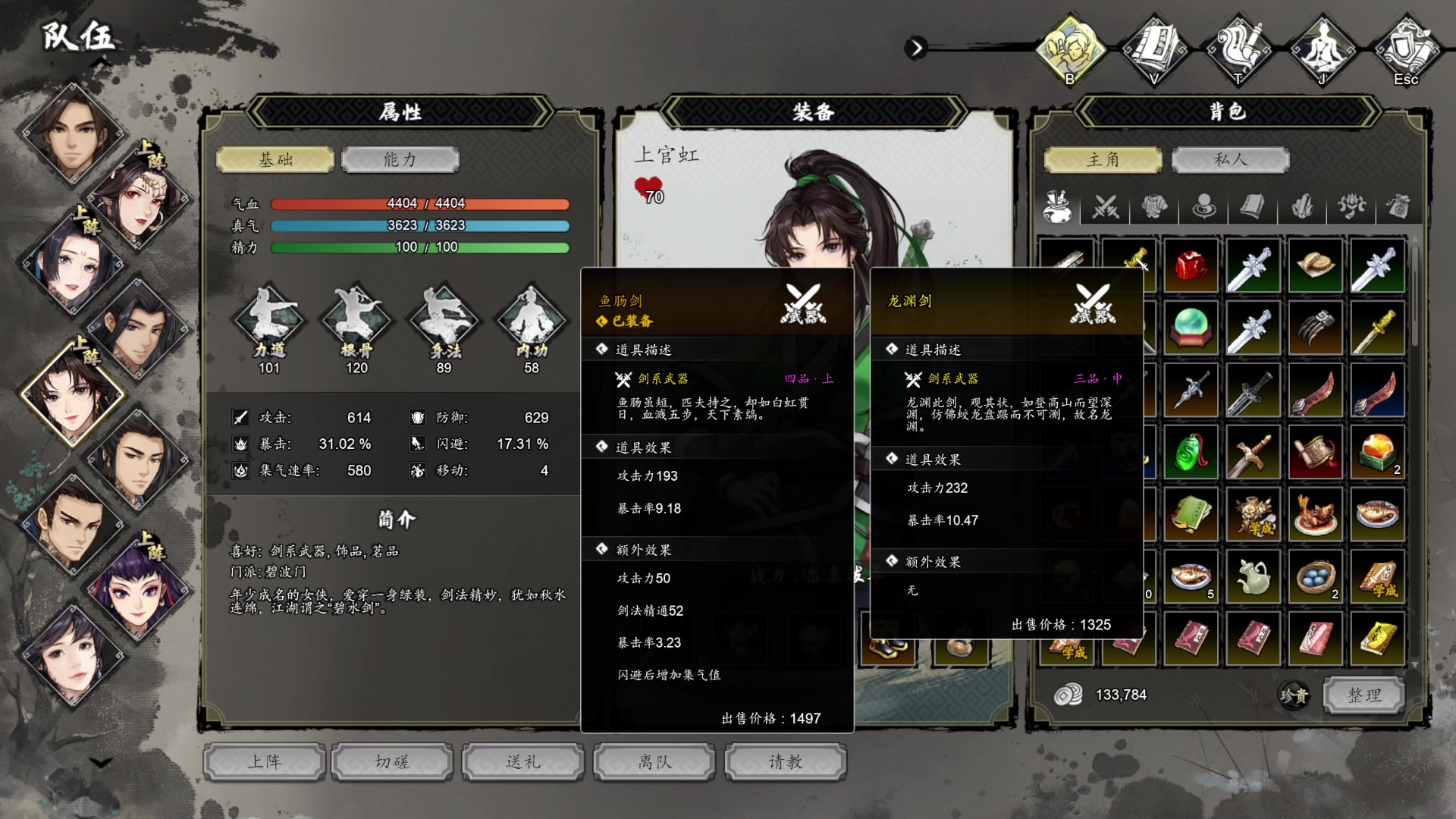 【2023-09-21 18点场】春秋冫：新游《逸剑风云决》秋掌柜的游戏客栈