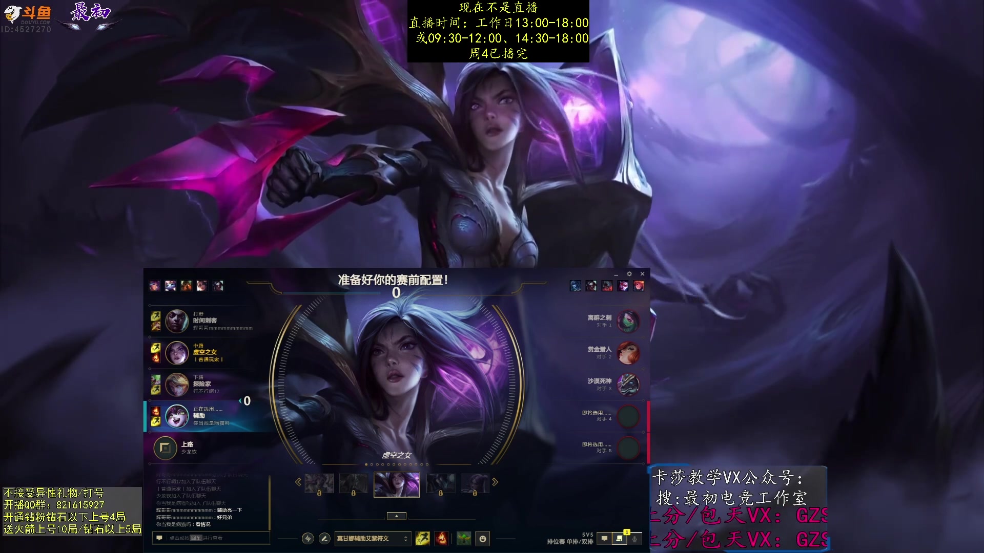 【2023-09-22 07点场】最初卡莎：继续单排中单卡莎