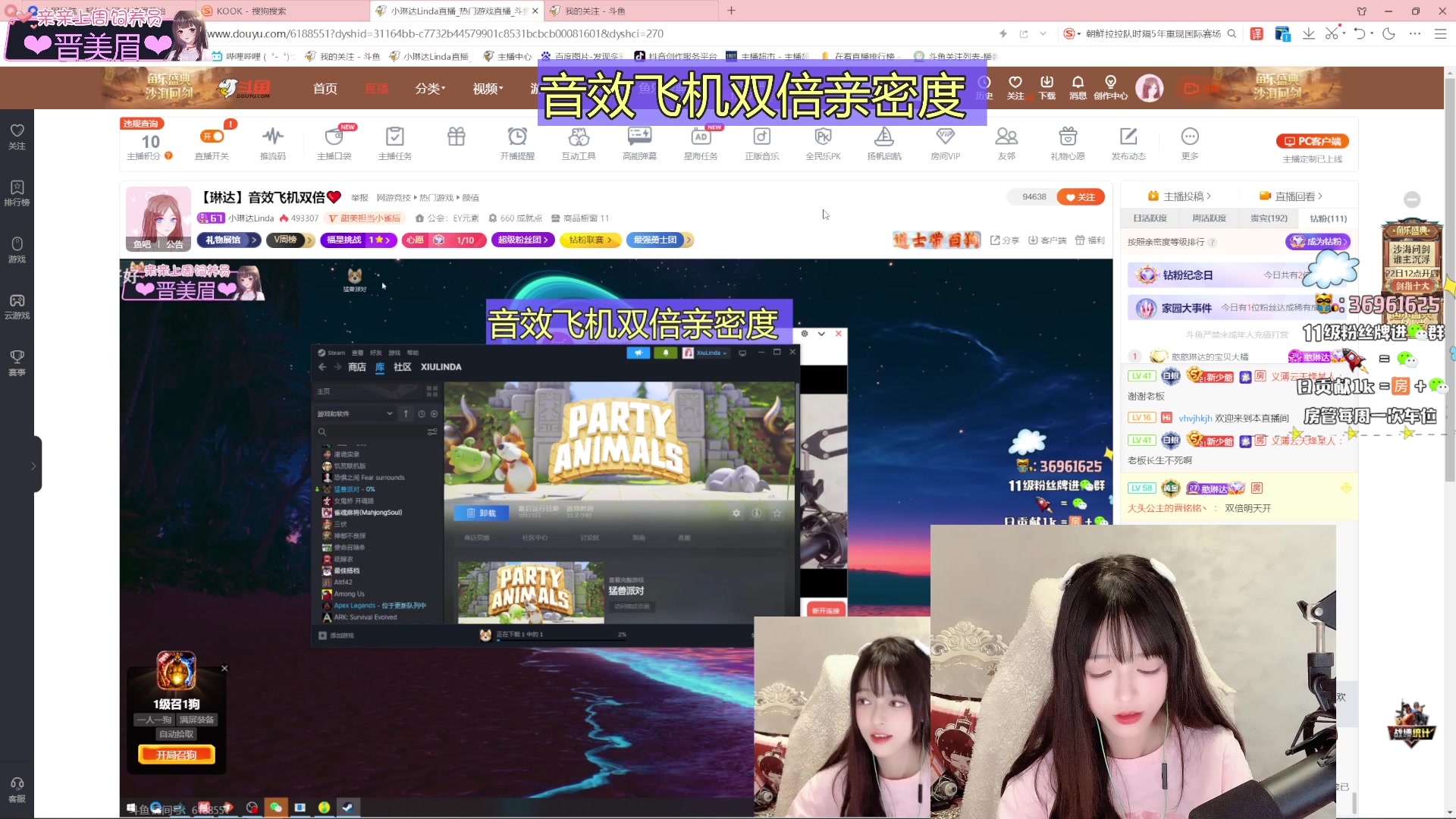 【2023-09-21 19点场】小琳达Linda：【琳达】音效飞机双倍❤