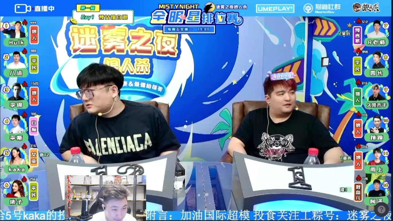【2023-09-22 19点场】甩手派丨柯南：迷雾S2排位赛#狼人杀官方#