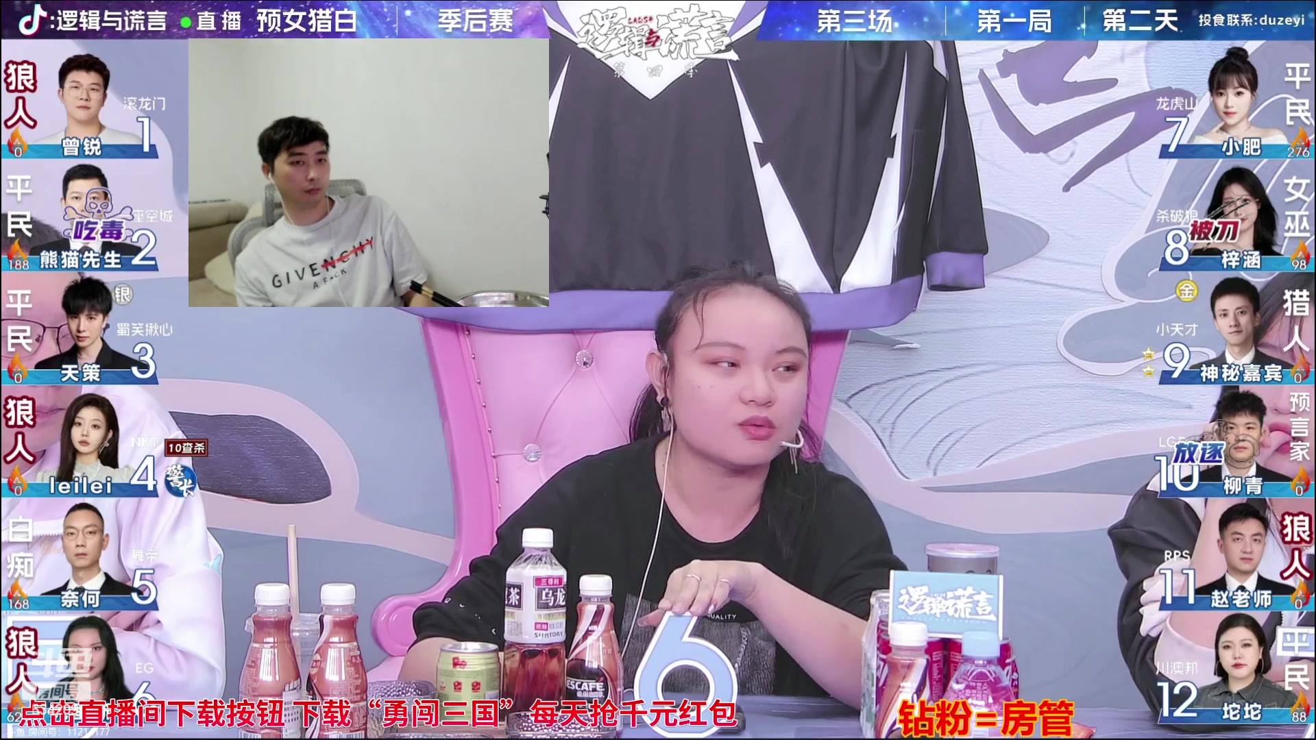 【2023-09-22 20点场】EA丶老狼：#狼人杀官方#7点半OB熊猫LAL！