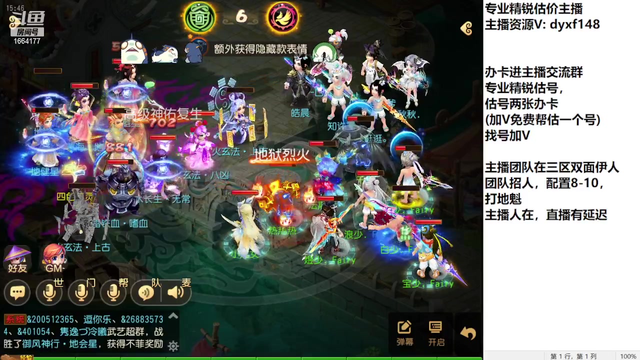 【2023-09-22 15点场】我叫小小小方：专业精锐找号估号帮看号