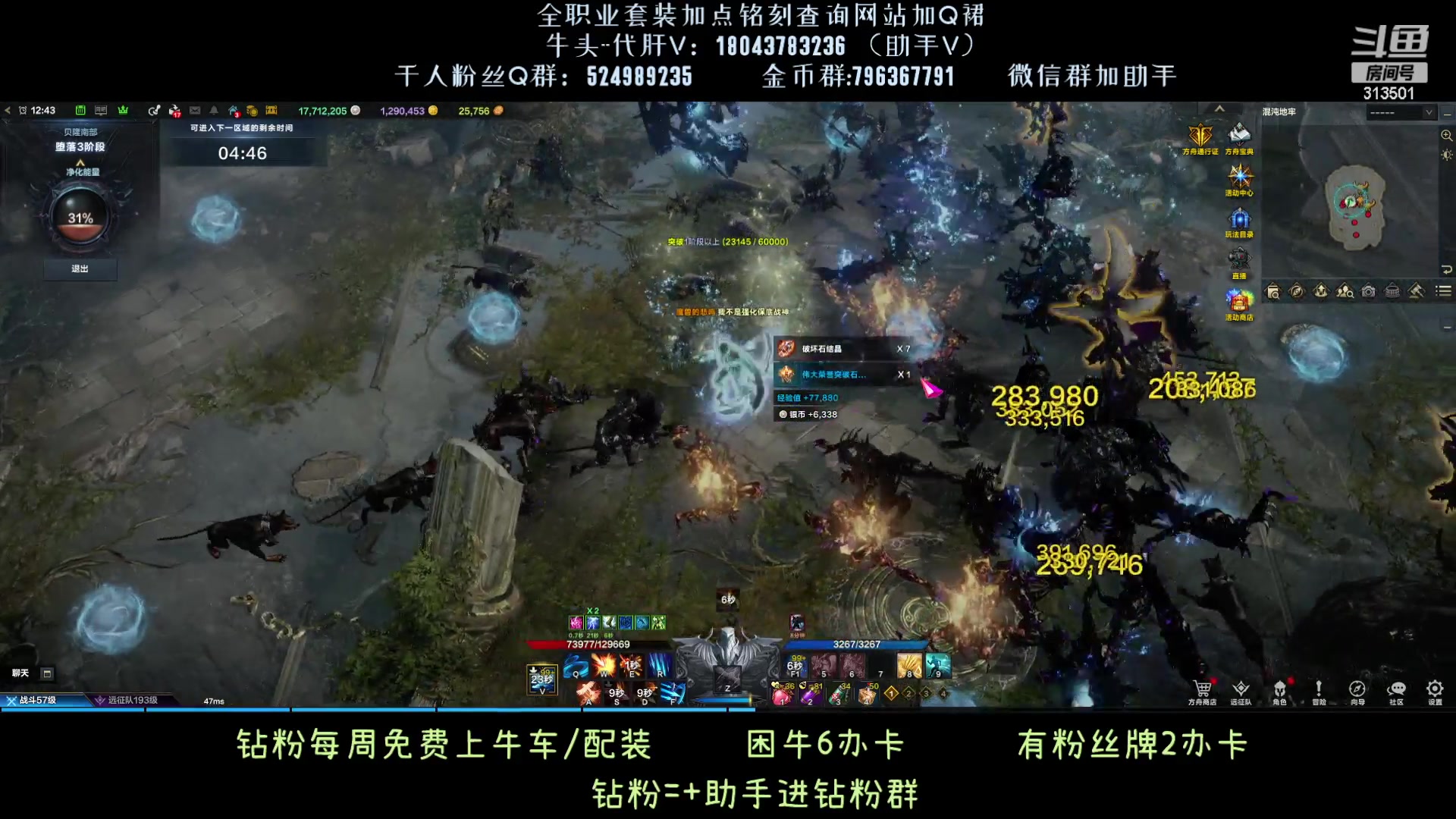 【2023-9-21 12点场】313501丶Boss:天灾牛？玩具罢了！