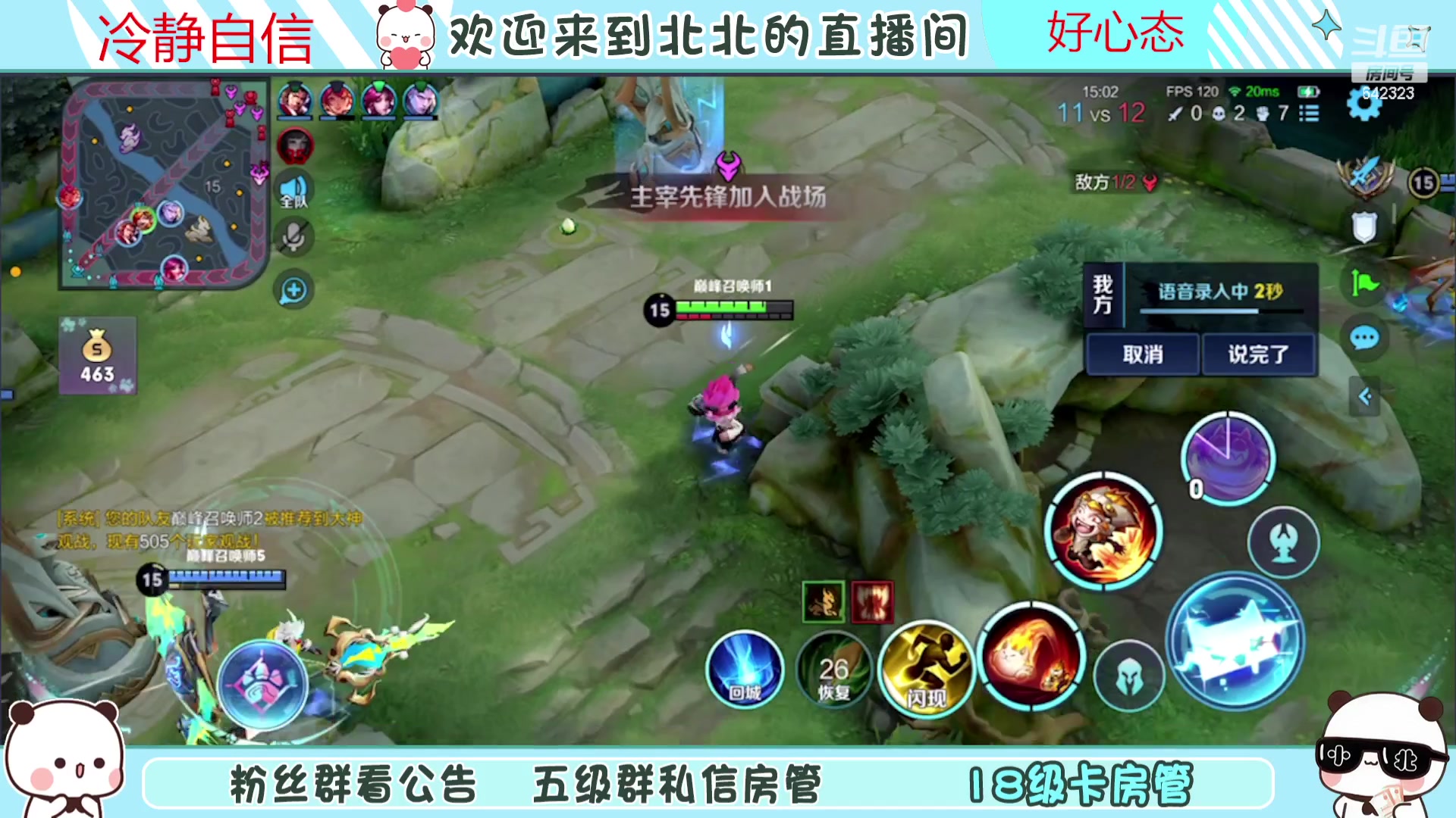 【2023-09-17 00点场】小笨蛋北北：(122段中路)新赛季加油