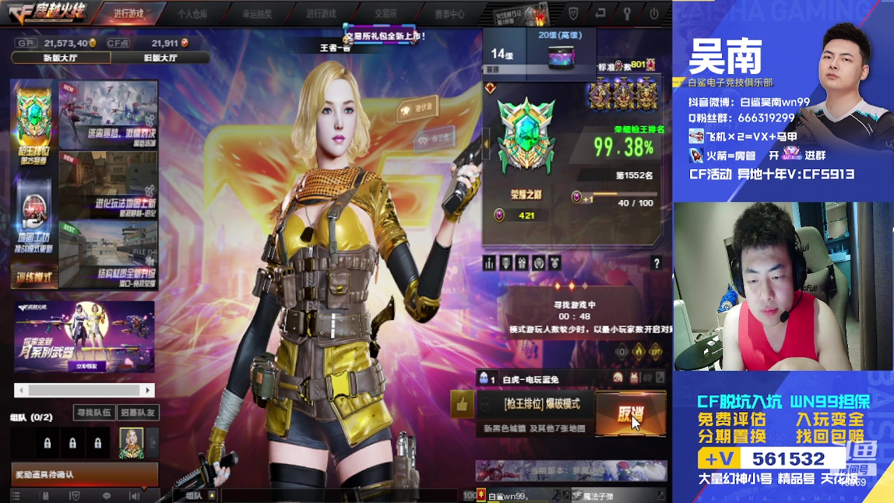 【2023-09-20 16点场】白鲨Wn99吴南：质量局,新的一轮 启动~