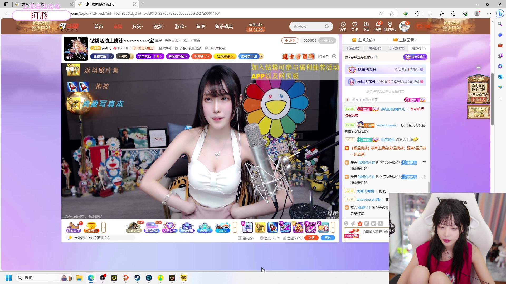 【2023-09-21 22点场】艾琳bigbaby：重生之今天5点来