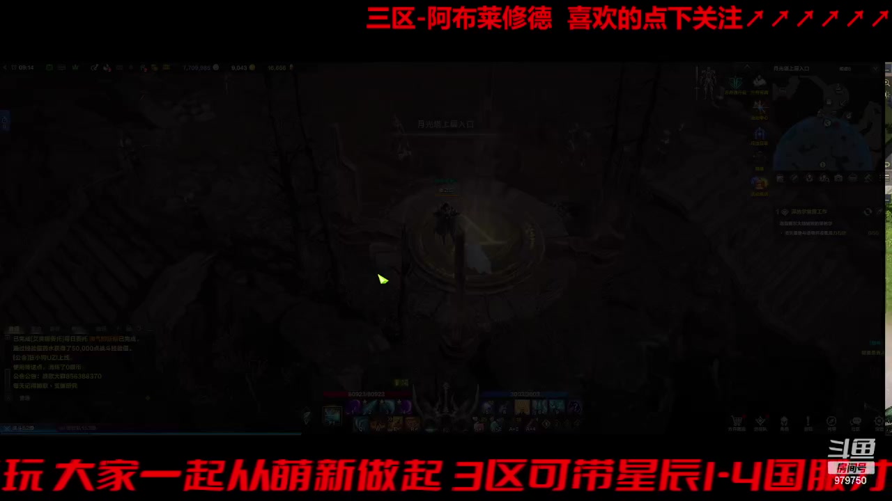 【2023-9-21 8点场】三凯1986:三区搬砖 转运了上1445了居然