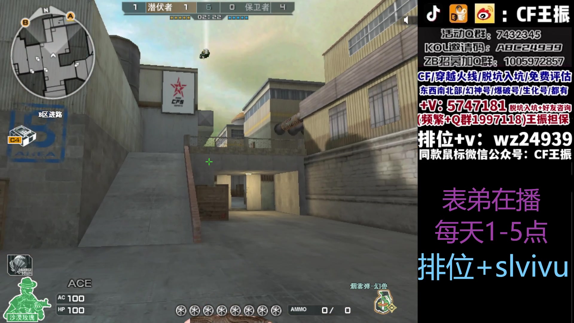 【2023-09-22 14点场】CF王振：冲刺北部枪王之王~ 24939