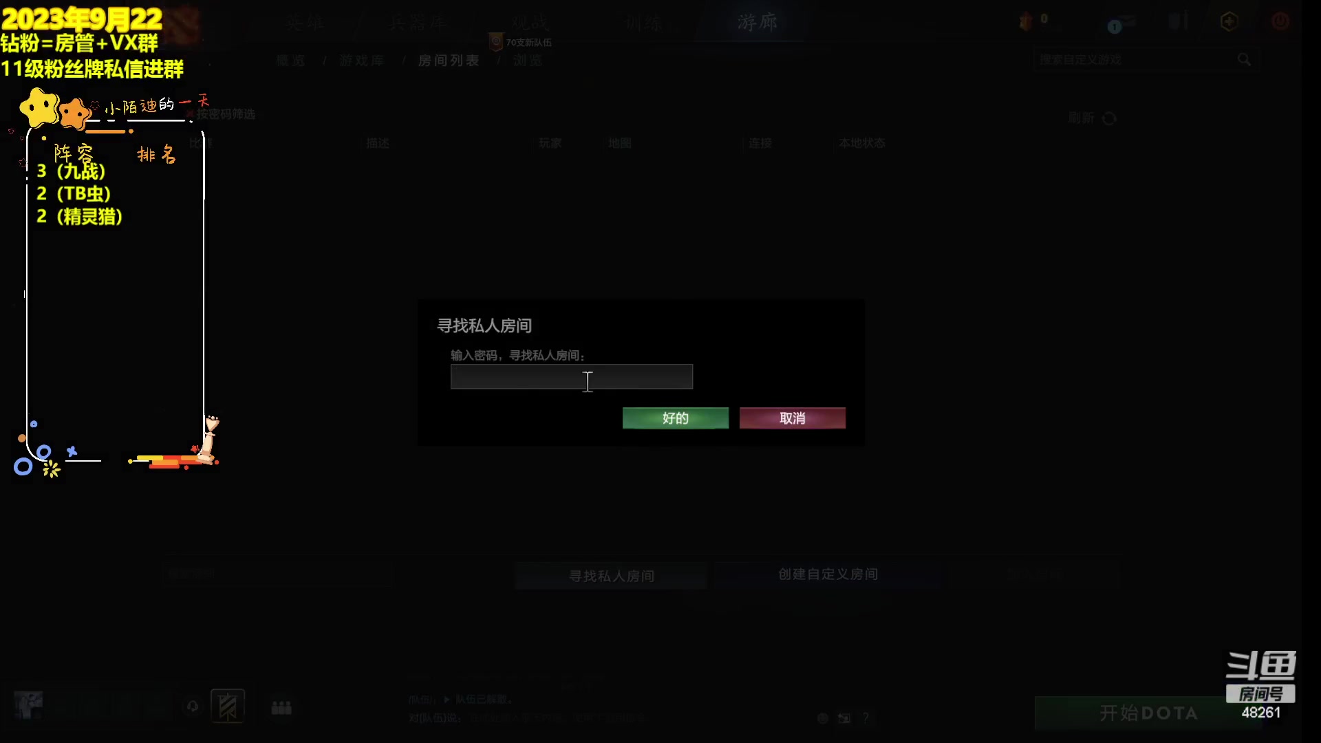 【2023-09-22 01点场】陌小陌：斗鱼猪猪队杯趣味积分对抗赛来了