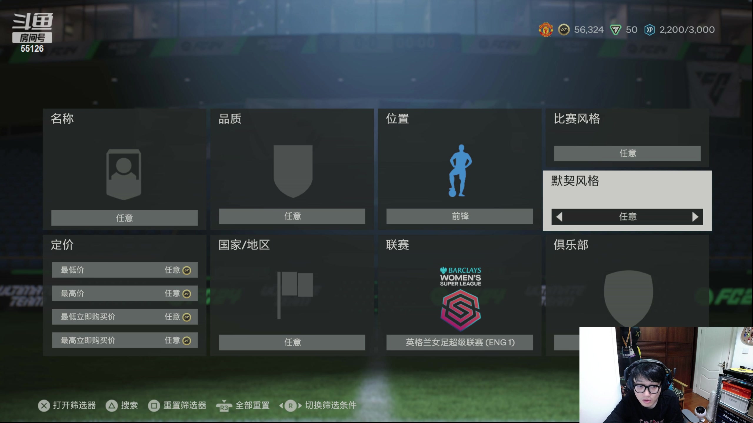 【2023-09-21 22点场】LOT29：继续FC24~搞脑子~