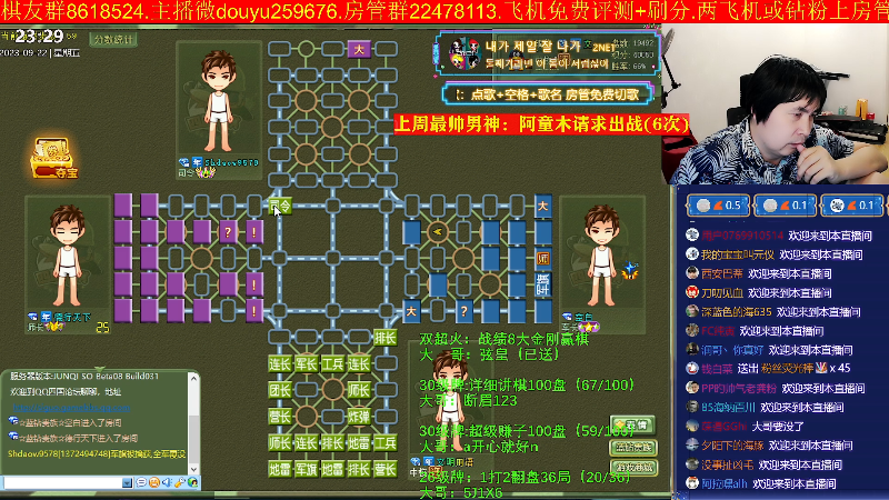 【四国军棋】神机小诸葛的精彩时刻 20230922 23点场