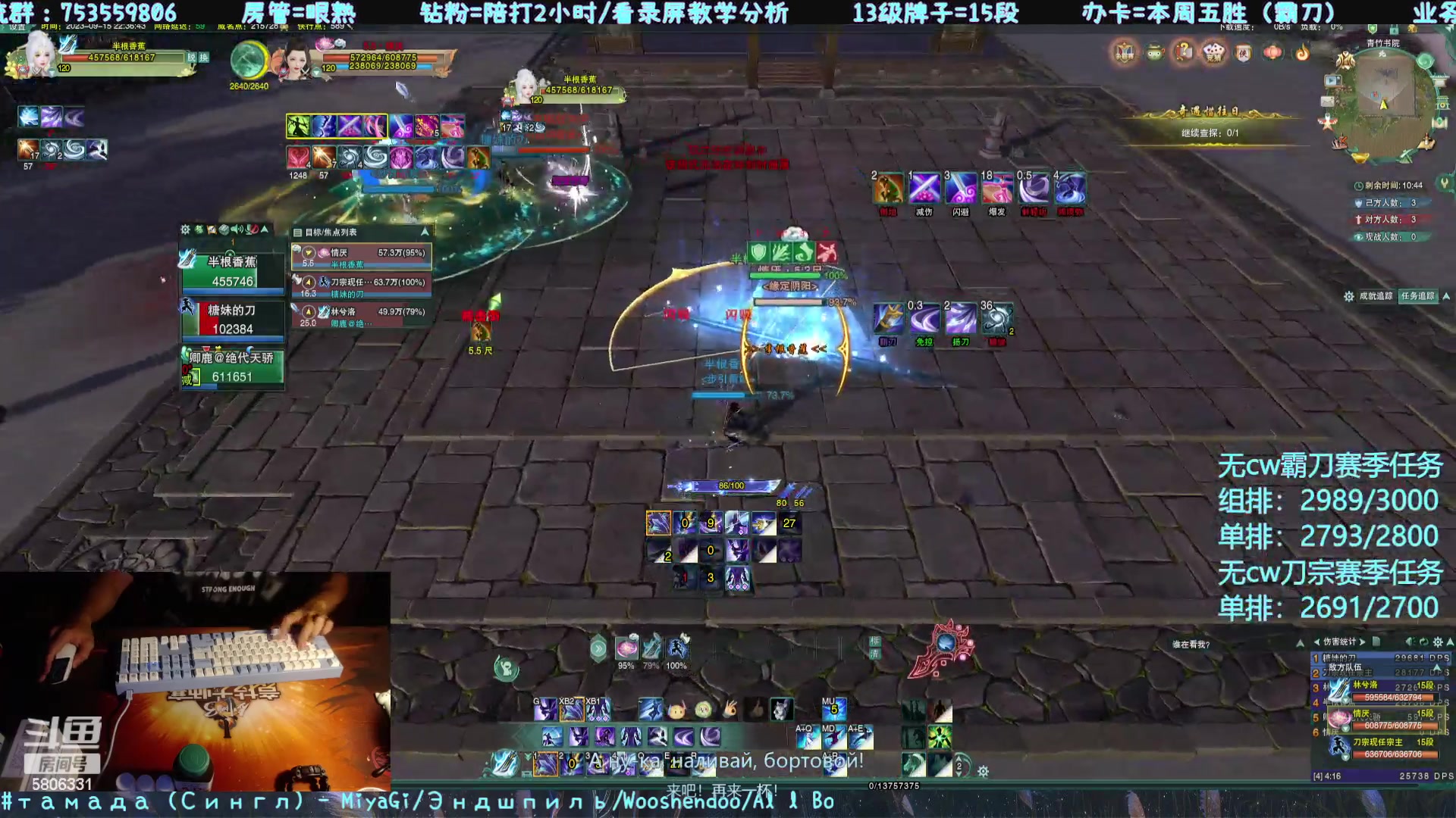 【2023-09-15 22点场】柳木宿：【柳木宿】霸药药2800