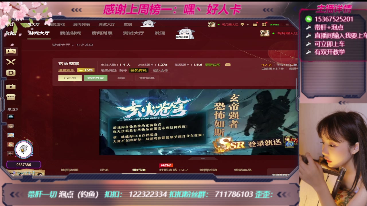 【2023-09-22 03点场】世上本没有卢：KK对战平台带一切~有双开教学