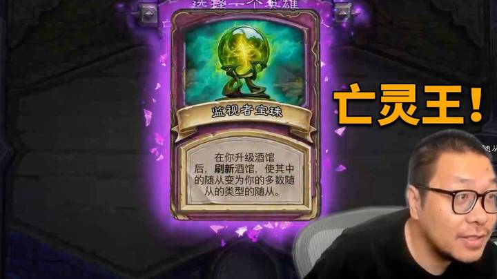 【炉石王师傅】玉麒麟能有我穷吗！主播装备主打一个差异化！