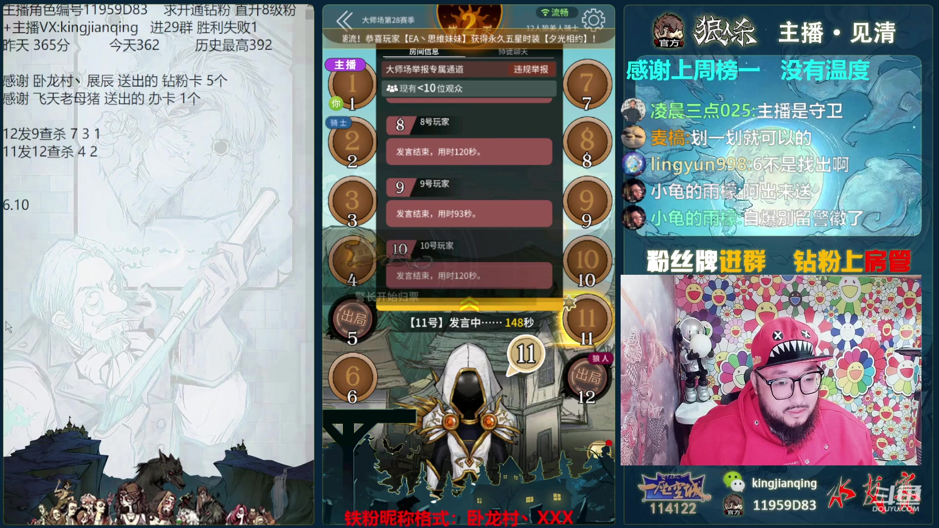 【2023-09-21 18点场】见清king：OB熊猫先生大战坨坨！嫩他！