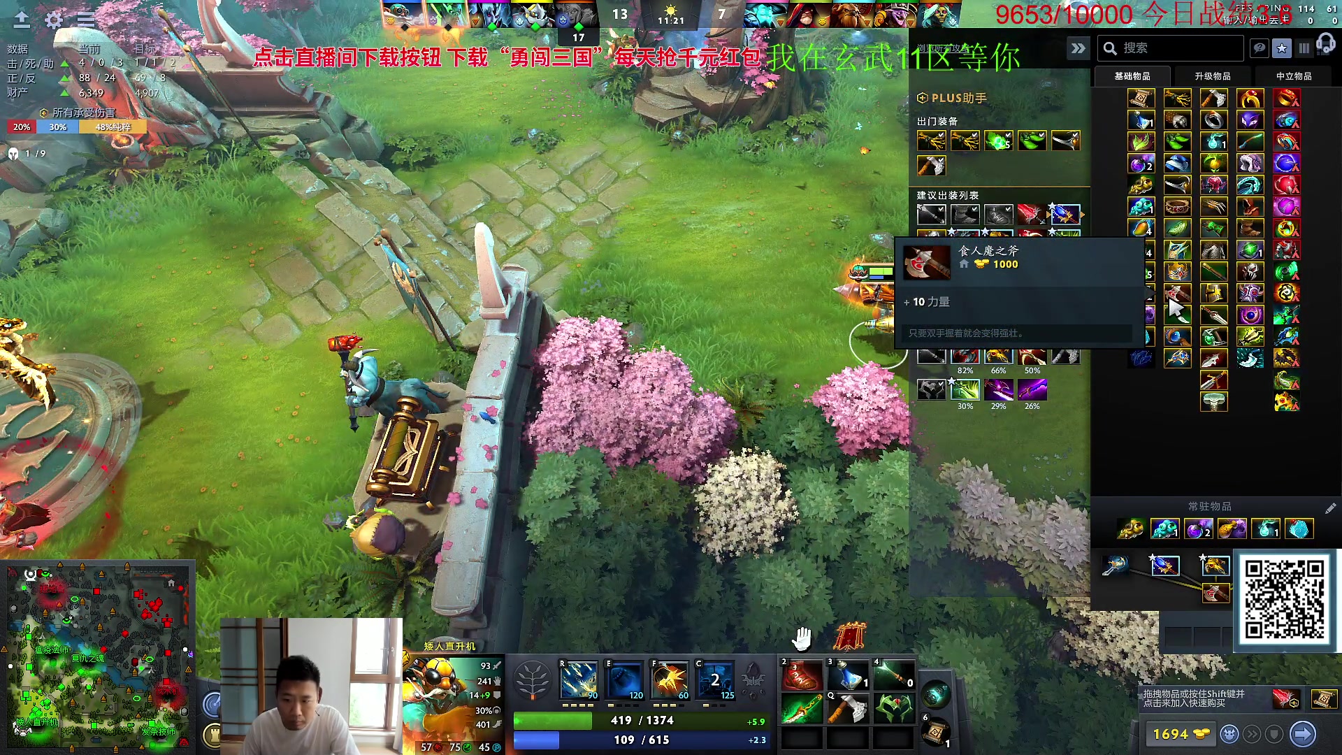 【2023-09-22 08点场】霸气虚幻哥1991：早上好哟1！73965