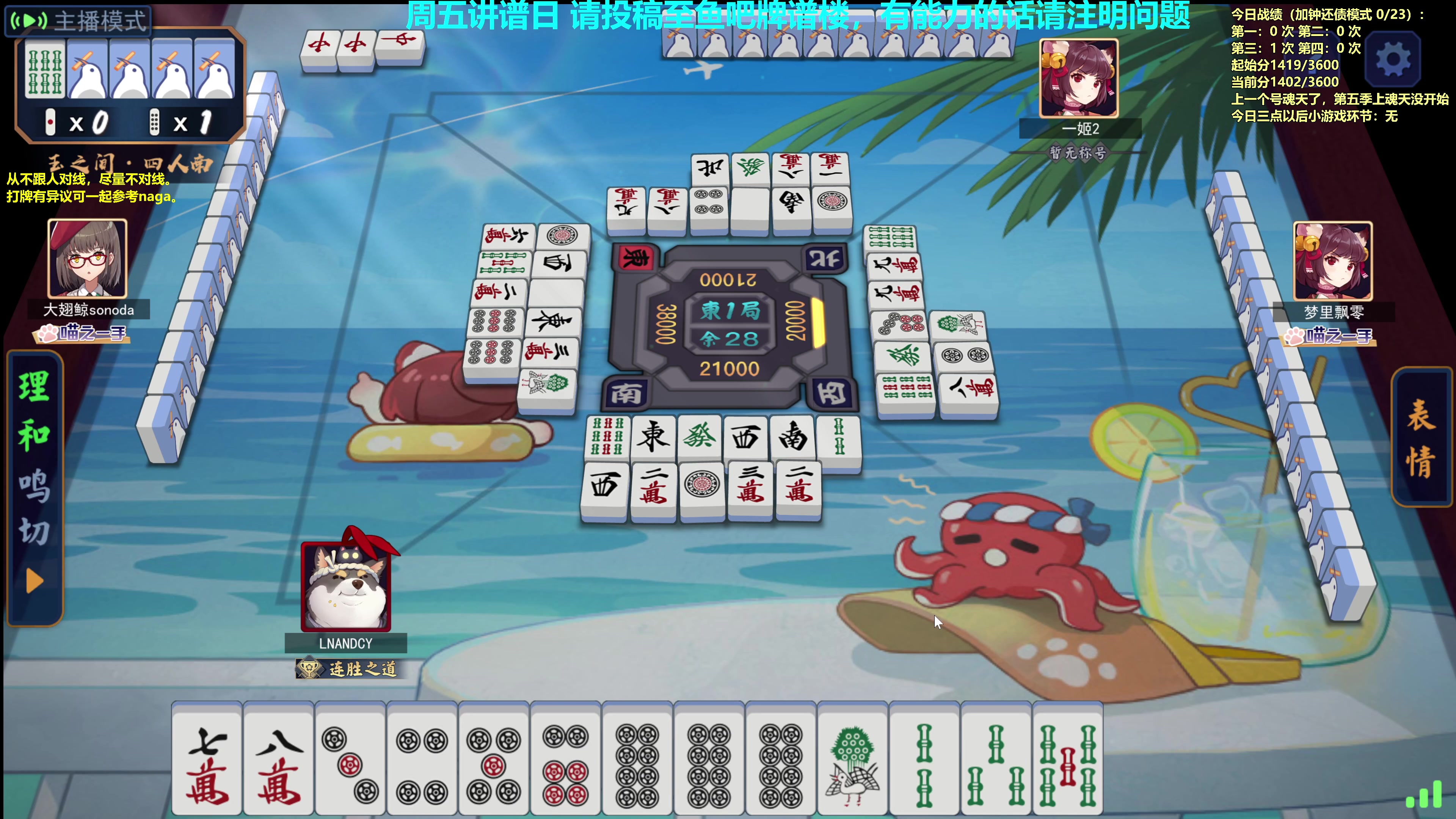 【2023-09-22 09点场】平平无奇安澜君：安澜雀魂：来了 来了