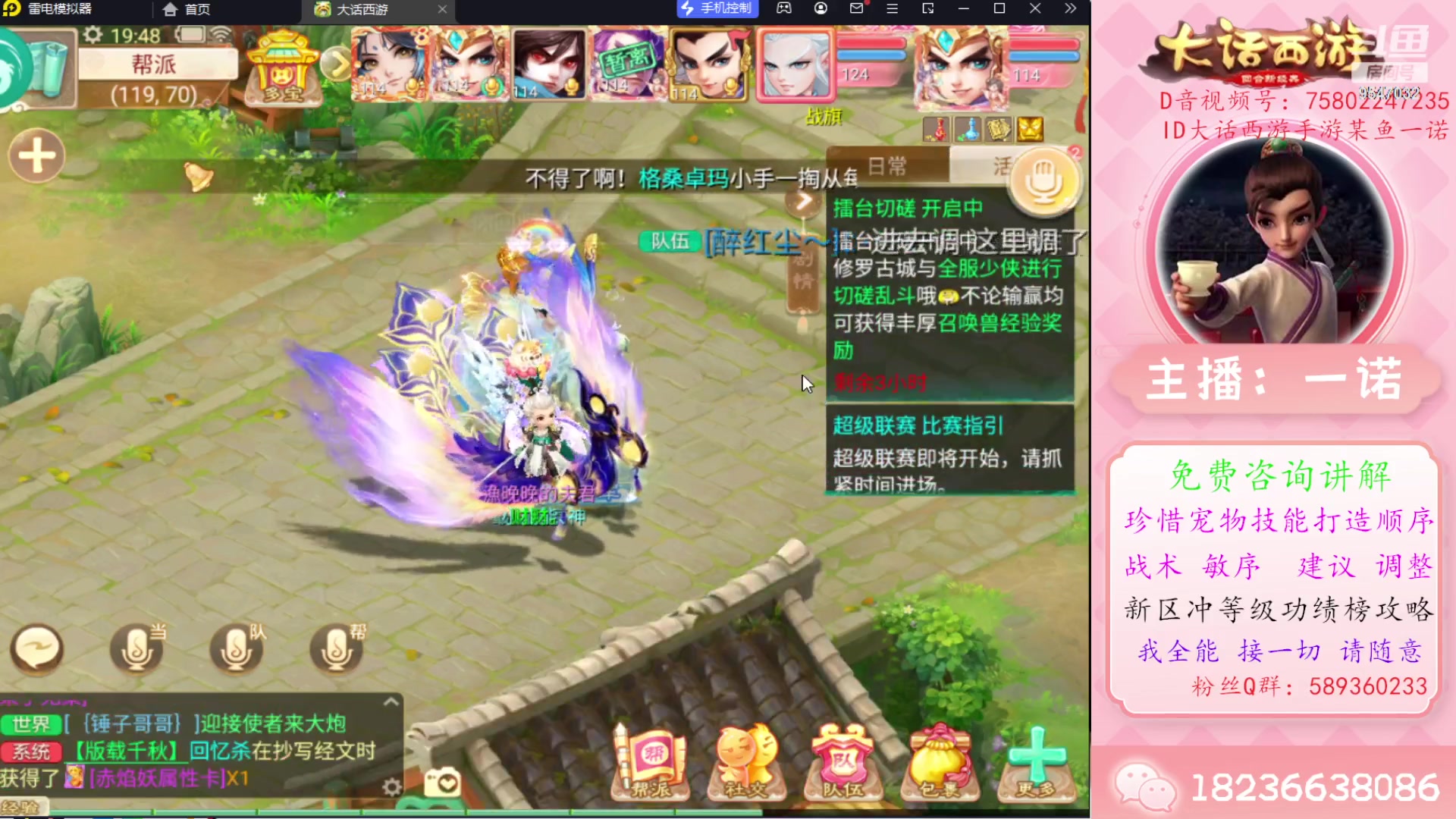 【2023-09-22 19点场】大话西游一诺：纪念的意义不忘过去