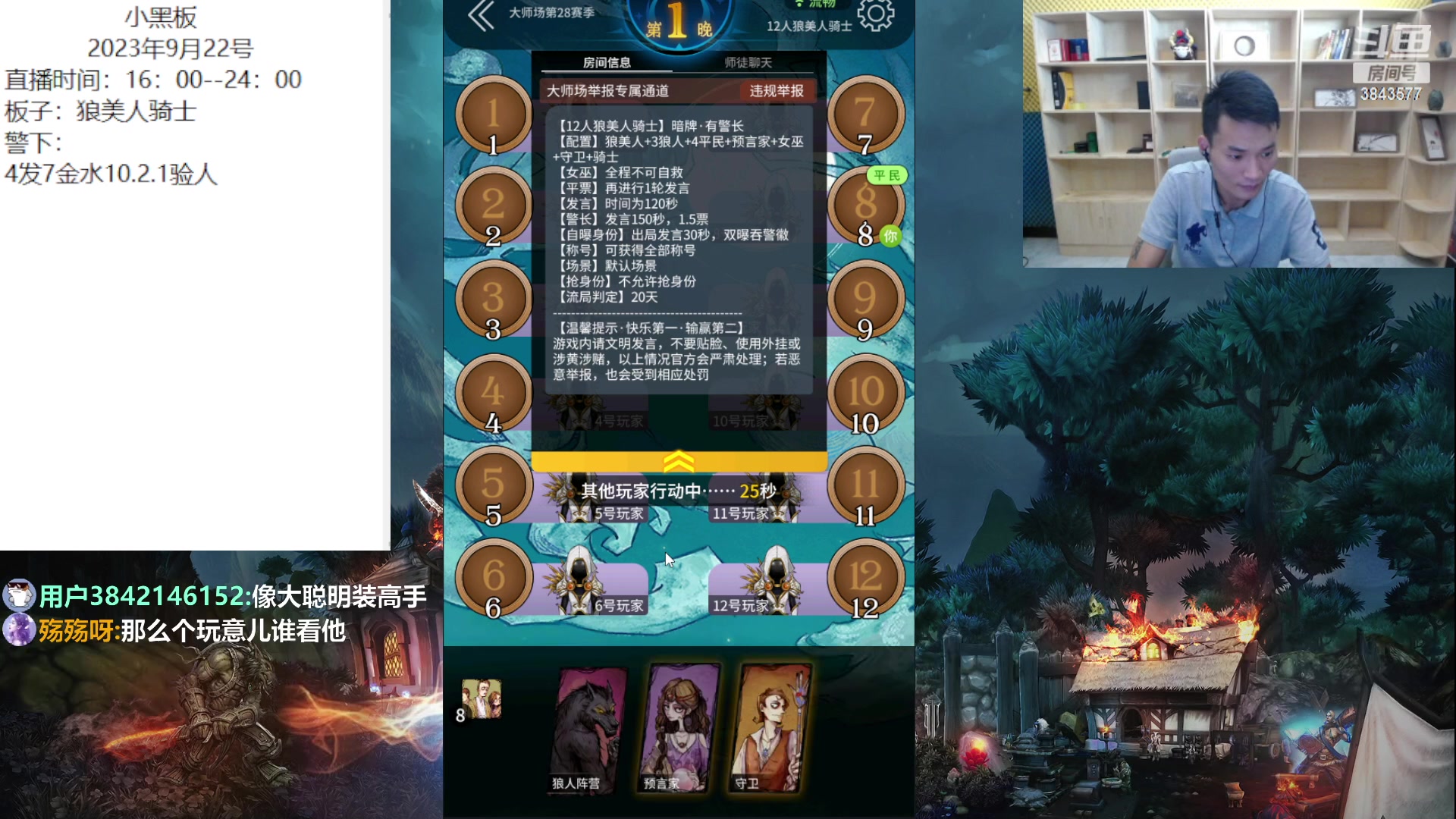 【2023-09-22 18点场】三DeDe：听说一座空城最后一天都是三连胜