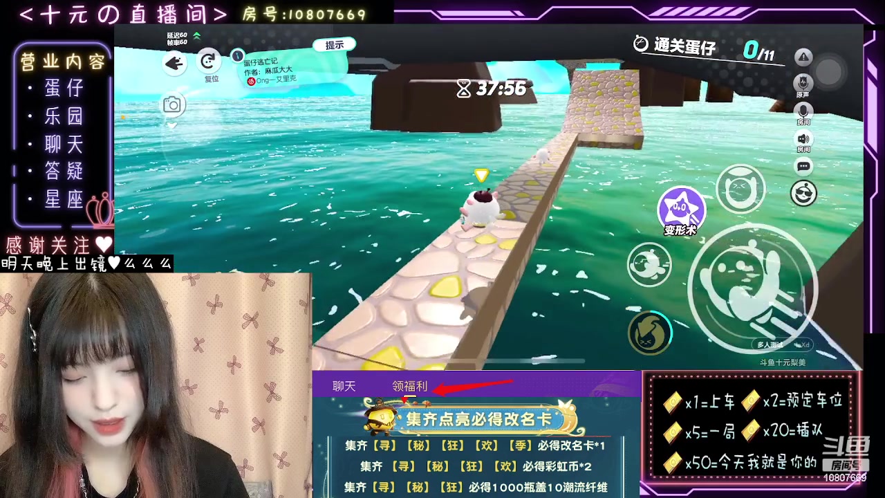【2023-09-21 21点场】十元梨美：【十元元】封面仅供参考~