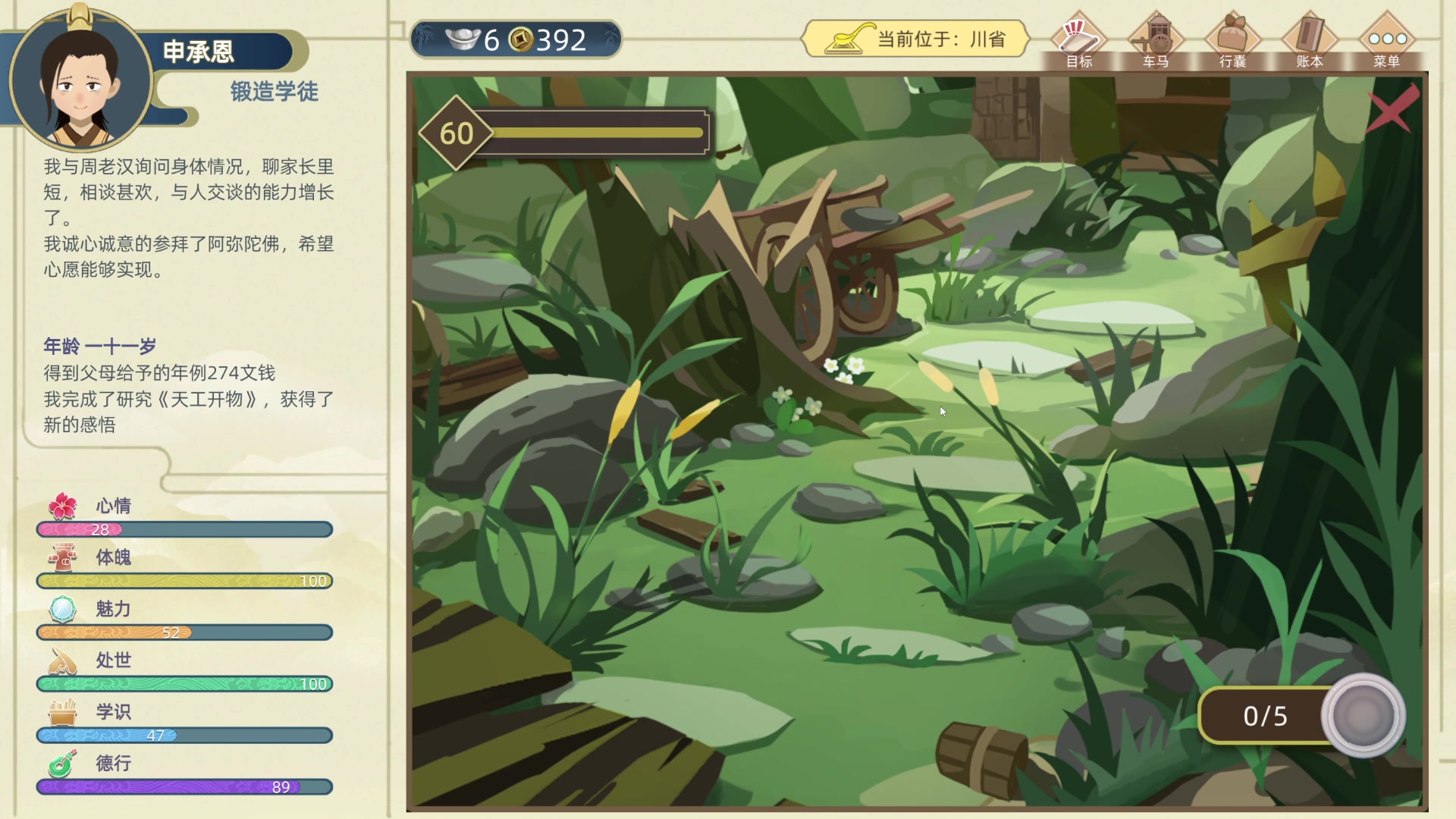 【2023-09-22 20点场】巴格拉斯：热爱生活，走进巴叔