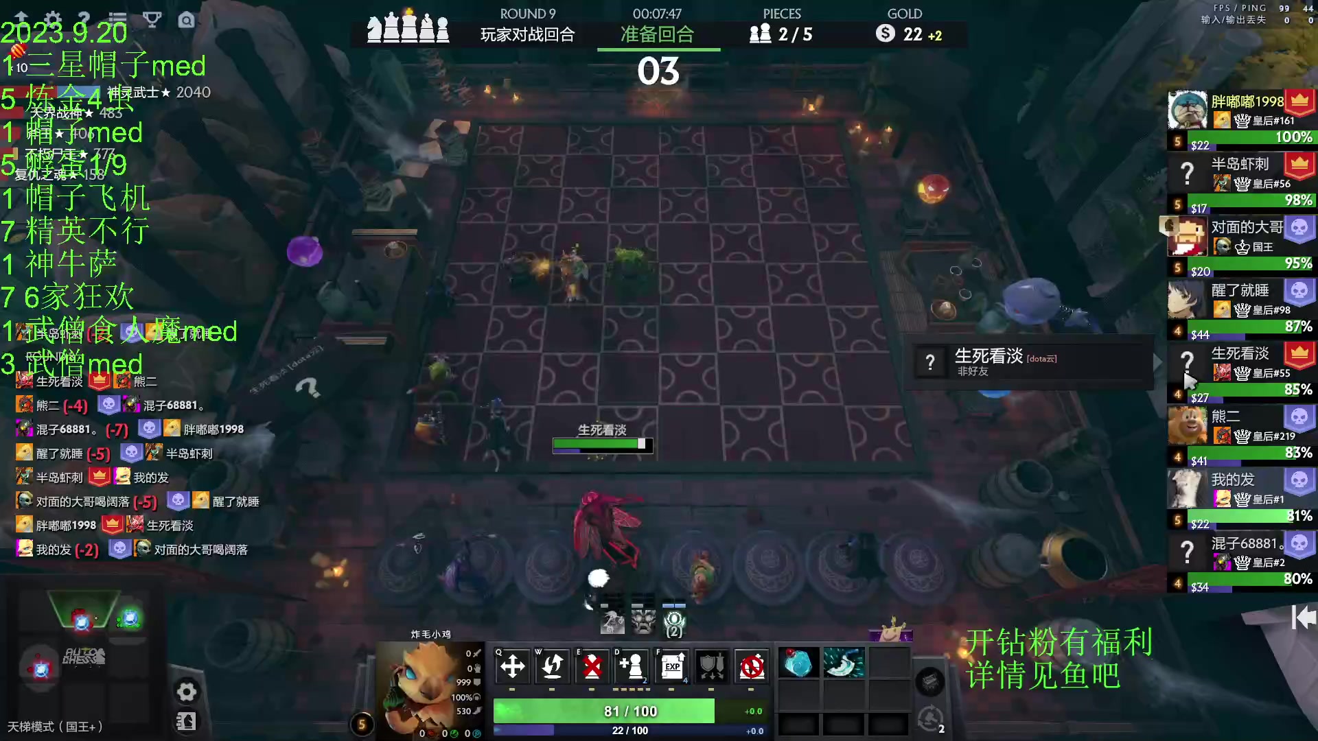 【2023-09-20 23点场】1874ooo：上火了有点辣！