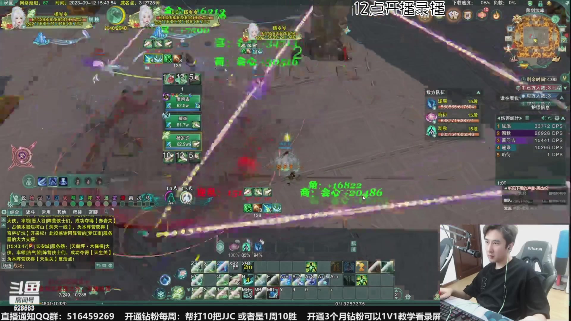 【2023-09-22 10点场】忆旧年丶：快乐5奶散排，帮渡劫