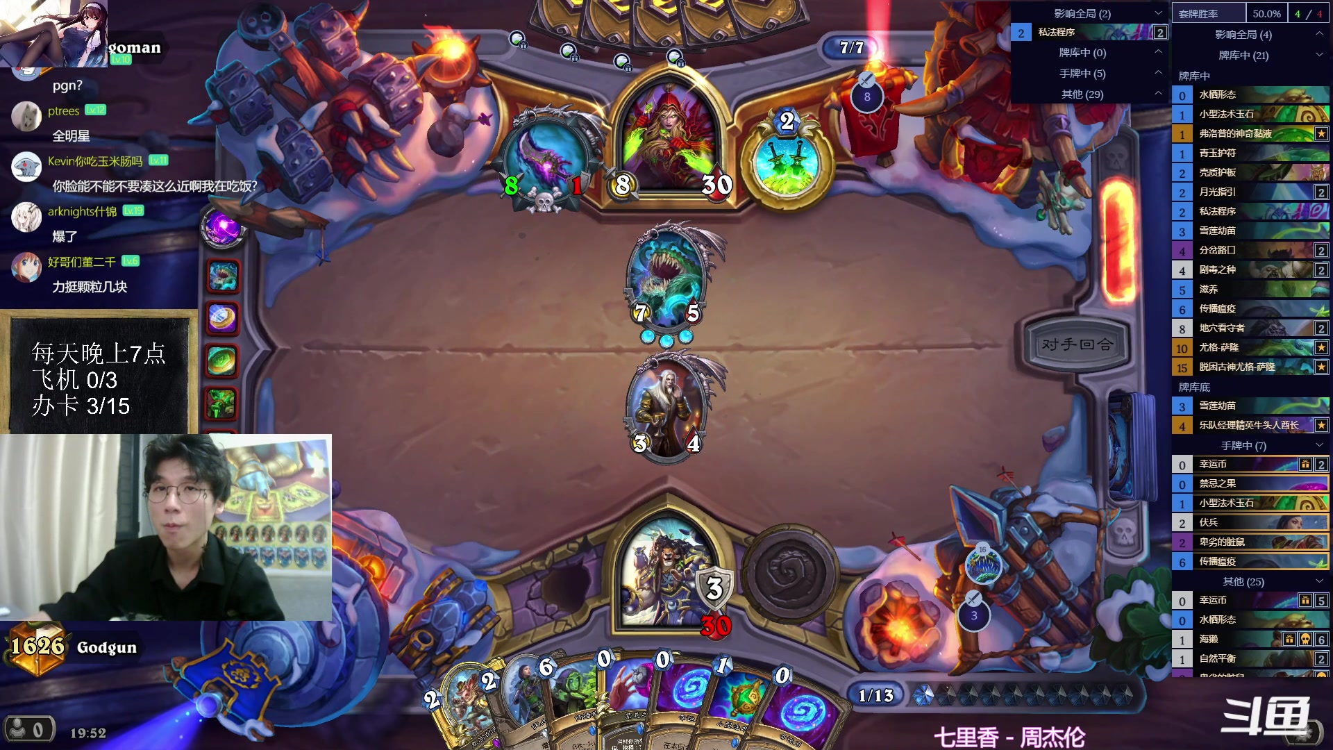 【2023-09-22 19点场】神棍老师麦迪文：神棍老师：偶尔迟到的直播间