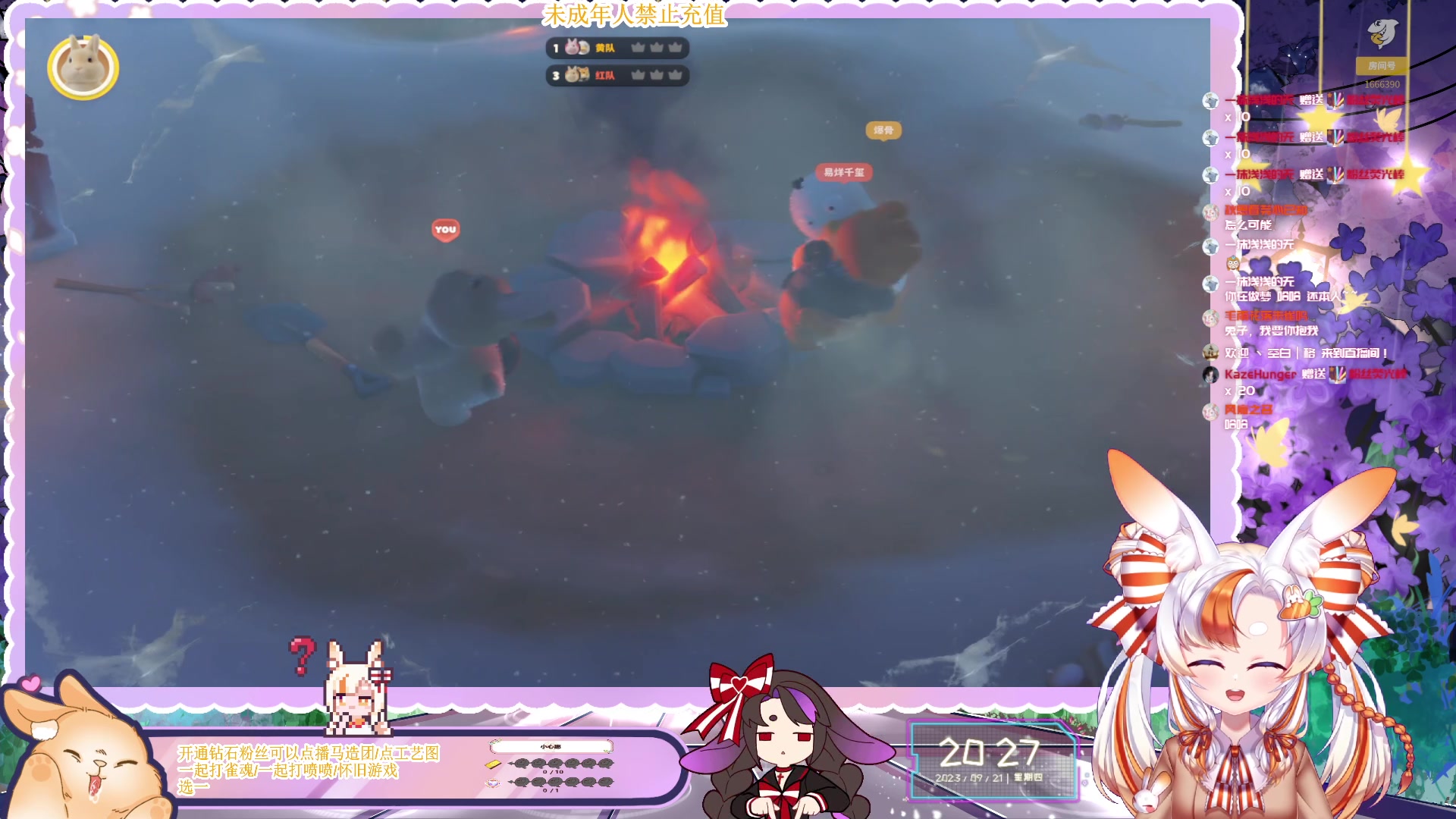 【2023-09-21 19点场】夏小芫：☆兔兔☆加油直播捏