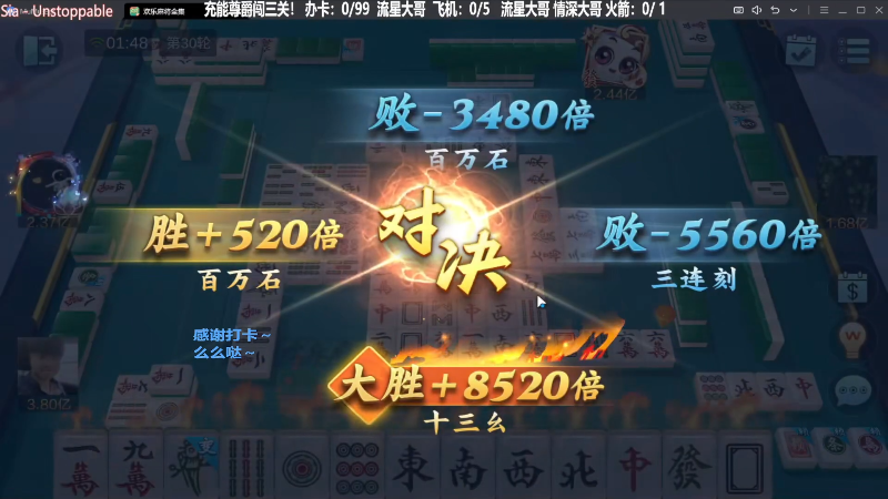 【欢乐麻将】靓旭的精彩时刻 20230922 12点场
