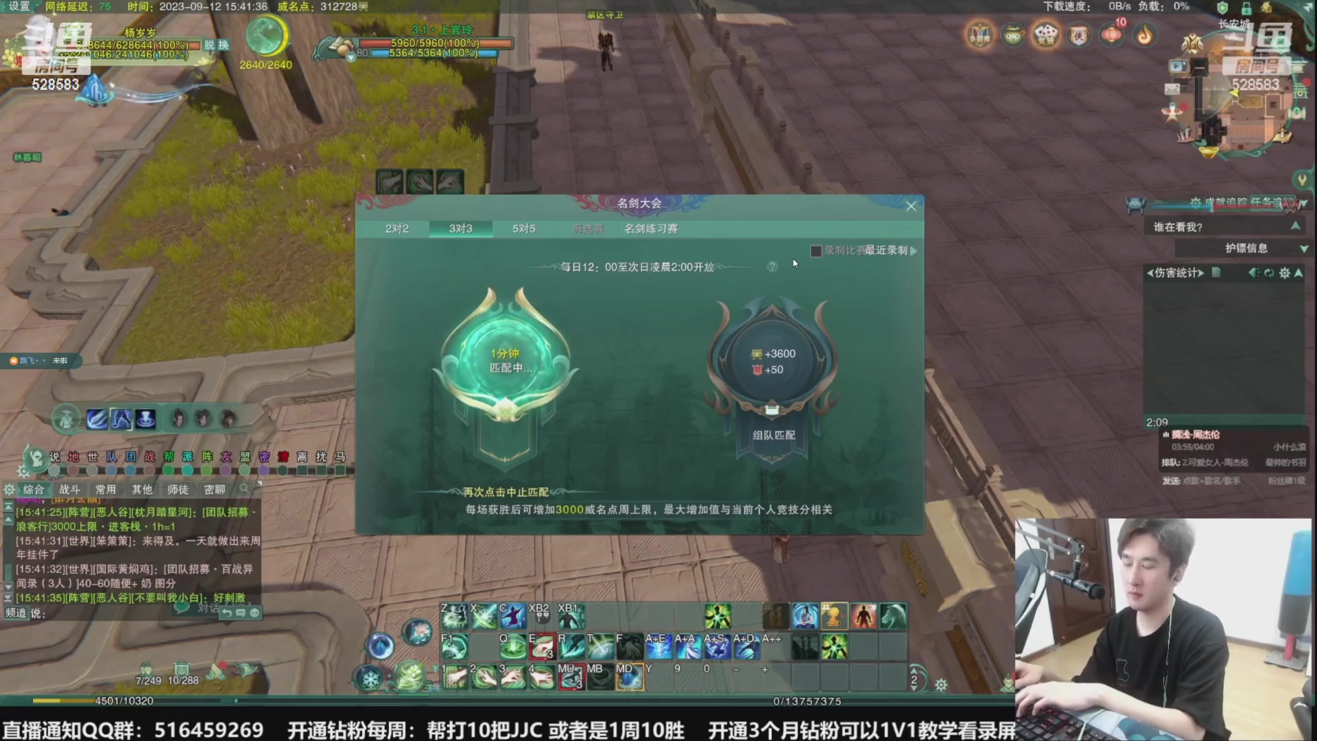 【2023-09-22 08点场】忆旧年丶：快乐5奶散排，帮渡劫