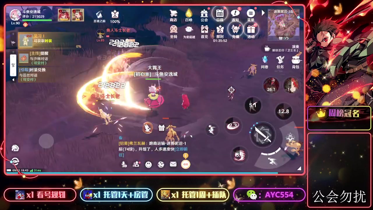 【2023-09-22 18点场】安逸城GG：【圣境之塔】休闲治愈的冒险手游