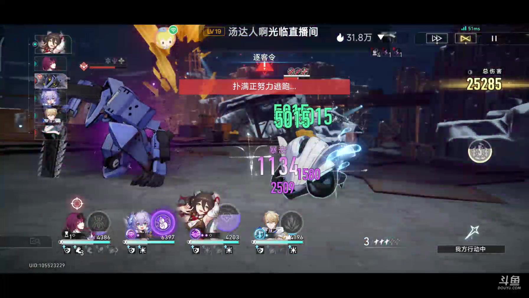 【2023-09-16 21点场】DY科神大大：看号调号规划，刷蝗灾图鉴