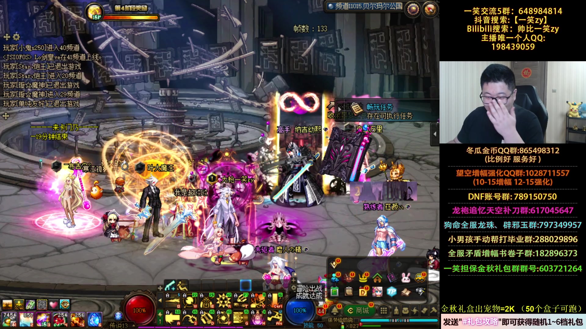 【2023-09-22 20点场】一笑zy：光枪之根本花不完一点！！